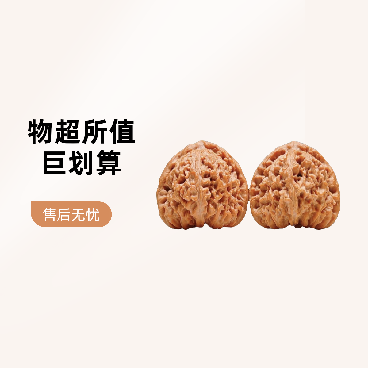 涿鹿南将石文玩核桃