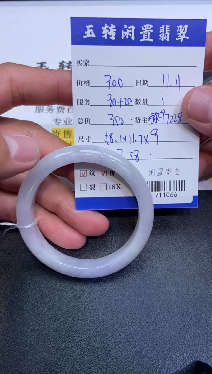 颈饰未镶嵌翡翠美*姐手镯定向-711066