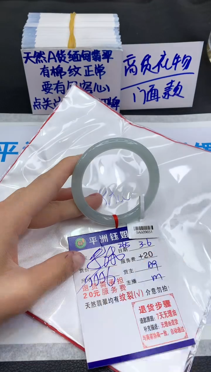 【闪购商品】翡翠手镯未镶嵌111111111111