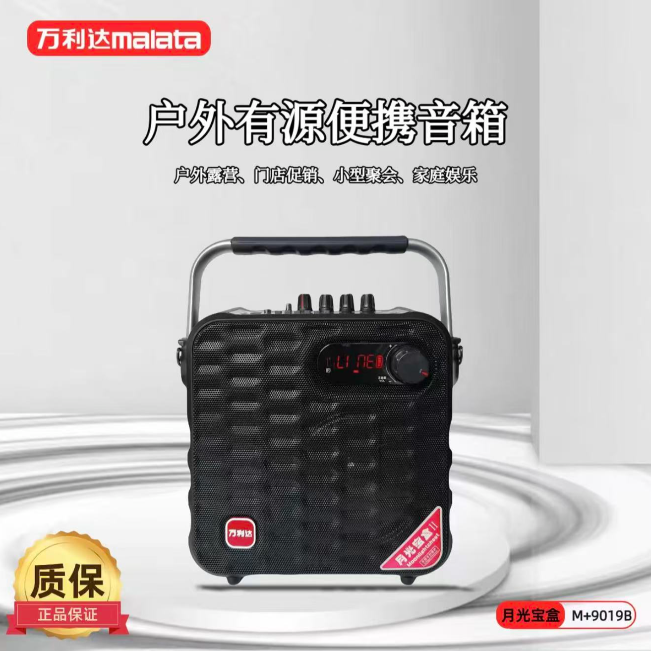 万利达音响Y5二代M+9019户外家用便携式大功率K歌广场舞手提音箱 