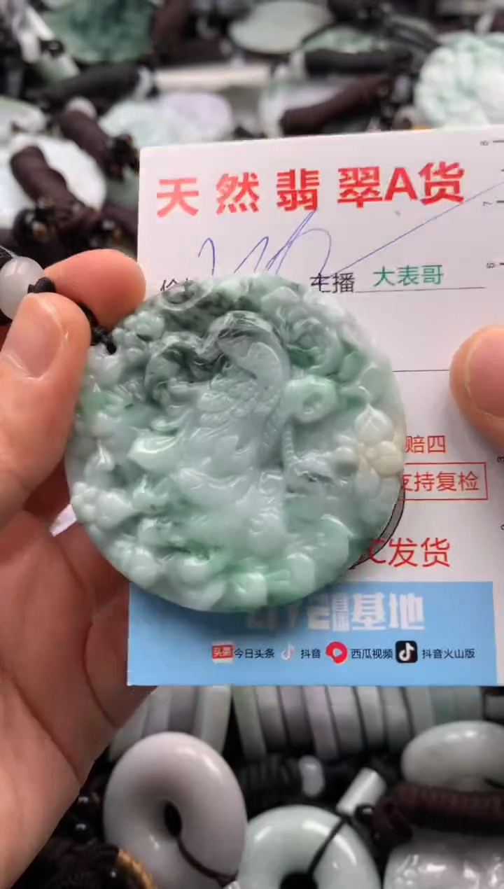 【闪购商品】翡翠吊坠(不含链)未镶嵌1