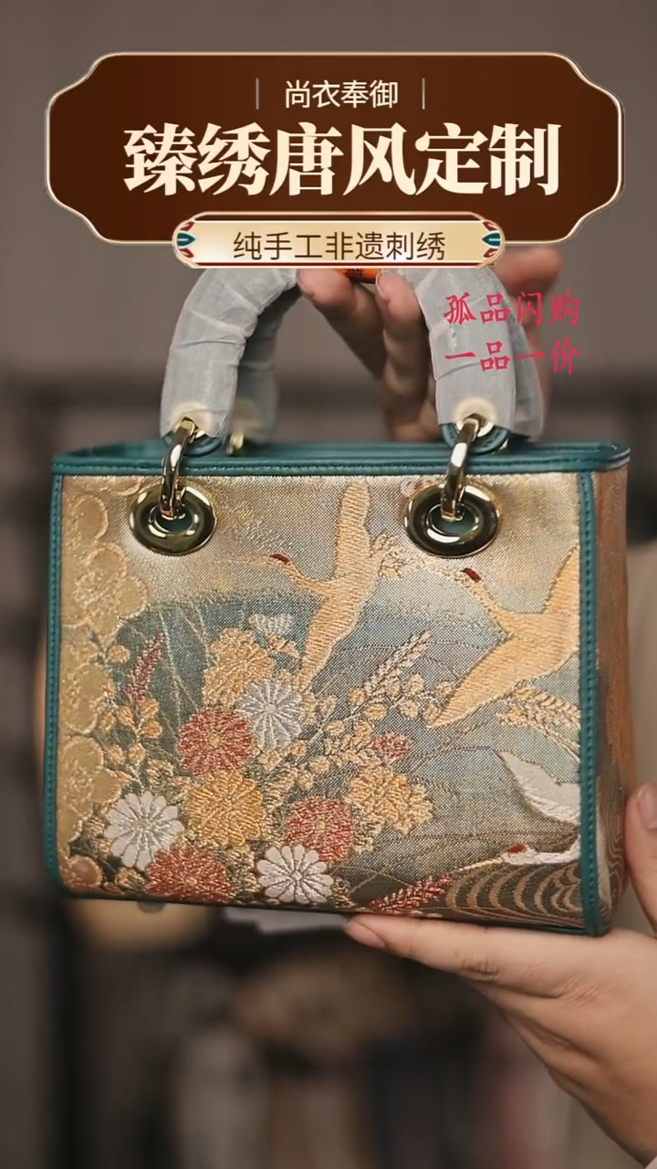 【闪购商品】织绣35.福利戴妃仙鹤