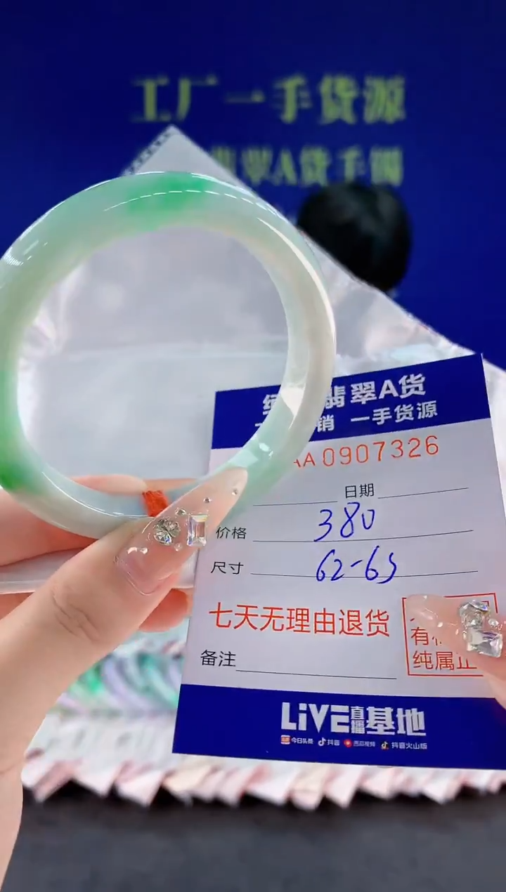 未镶嵌手镯翡翠26