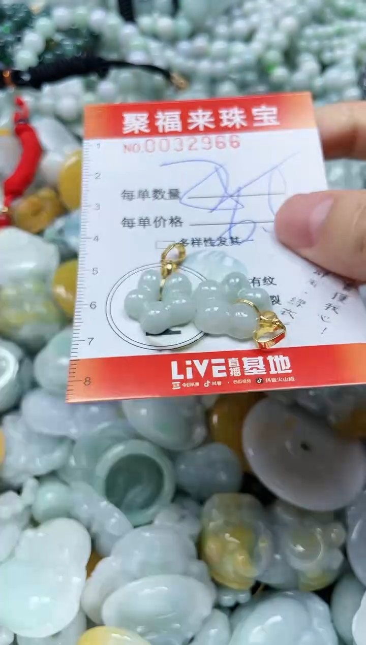 【闪购商品】翡翠颈饰未镶嵌闪购0032966