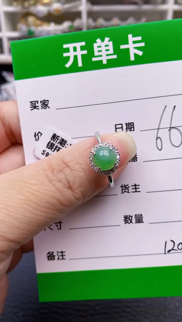 【闪购商品】翡翠戒指银S925镶嵌1205