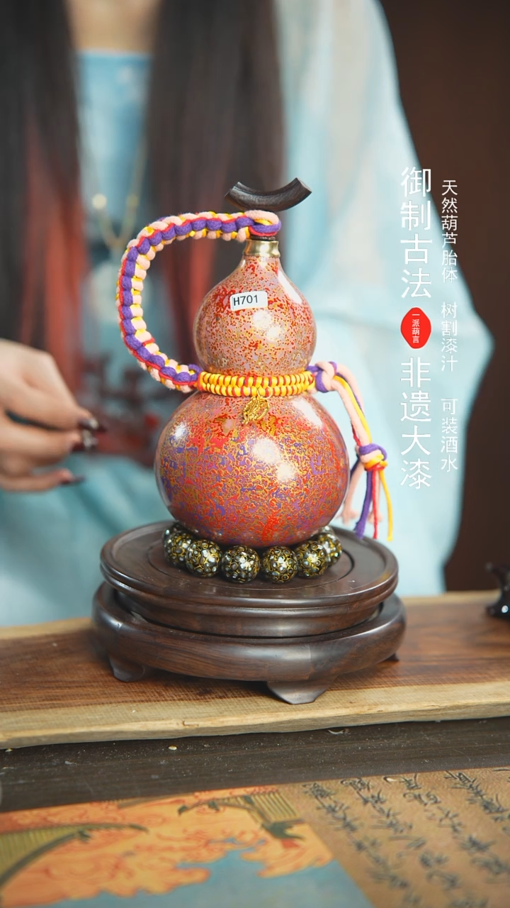 【闪购商品】701号璐璐精选500ml左右大漆酒葫芦