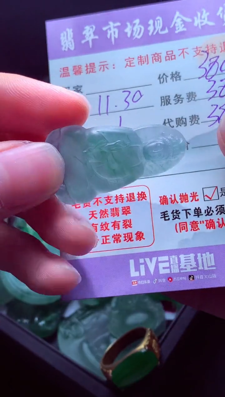 未镶嵌定制翡翠?****️毛货翡翠定制559386