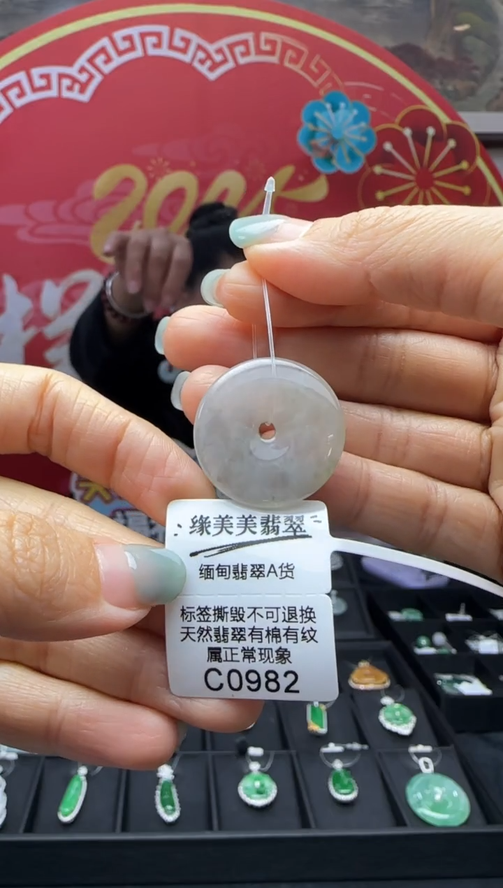 【闪购商品】翡翠颈饰未镶嵌C0982 需包容福利不退换