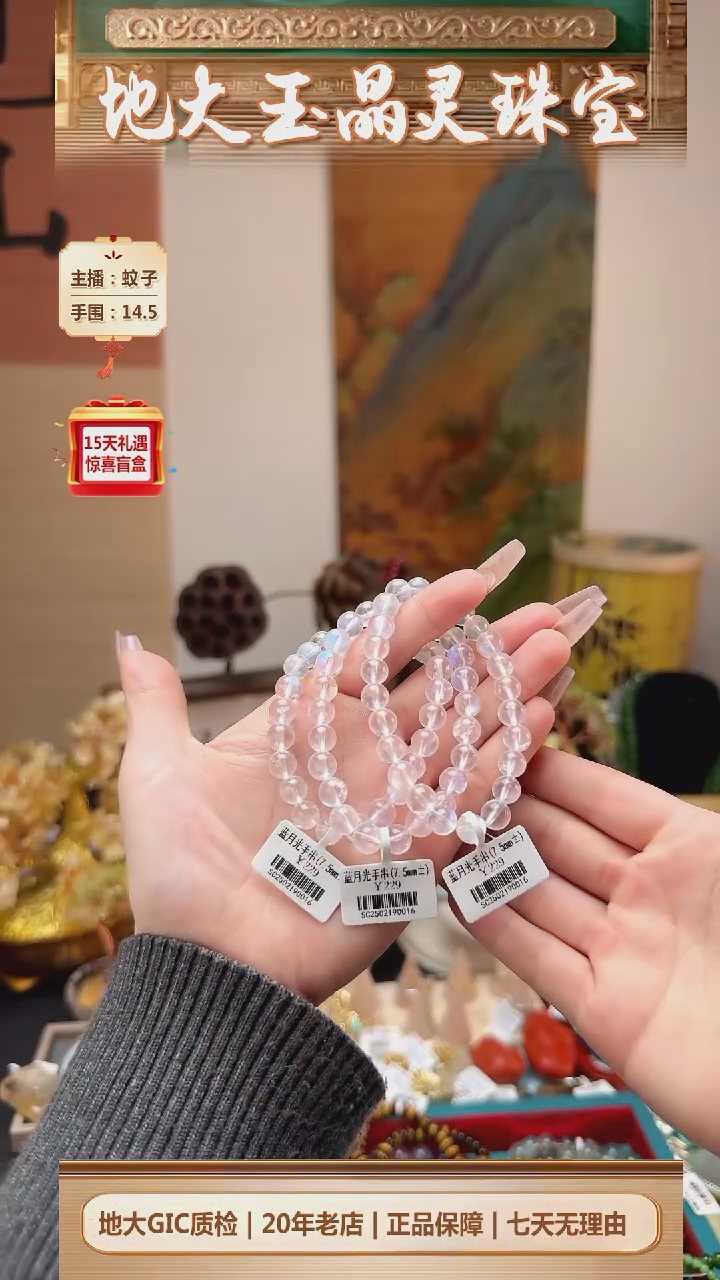 【闪购商品】长石手串未镶嵌蓝月光手串卡7.5mm+