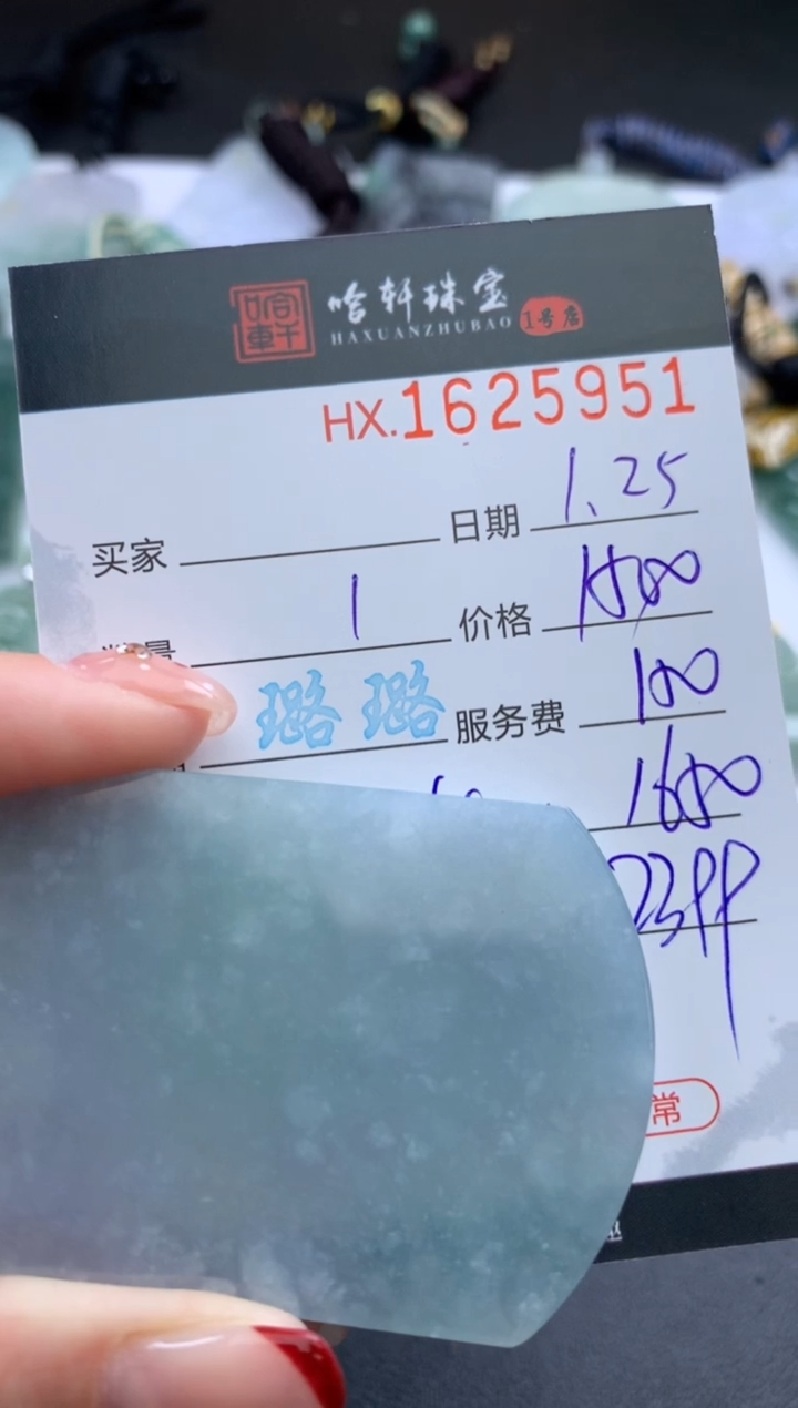 【闪购商品】翡翠挂件未镶嵌哈轩 挂件1