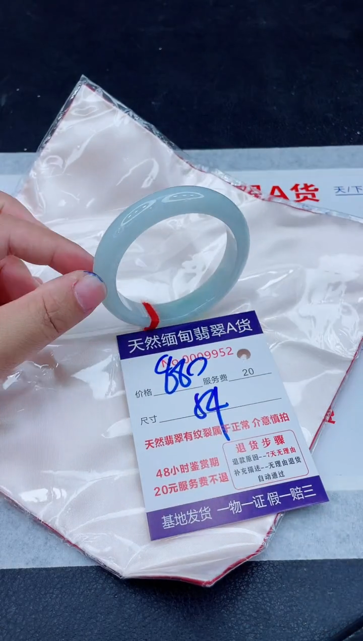 未镶嵌手镯翡翠880.00
