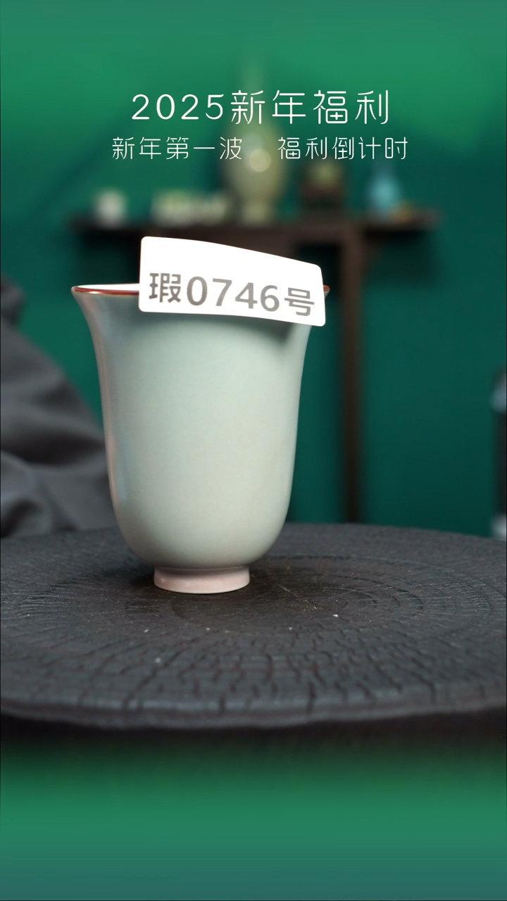 【闪购商品】原产地原矿钧瓷杯壶746