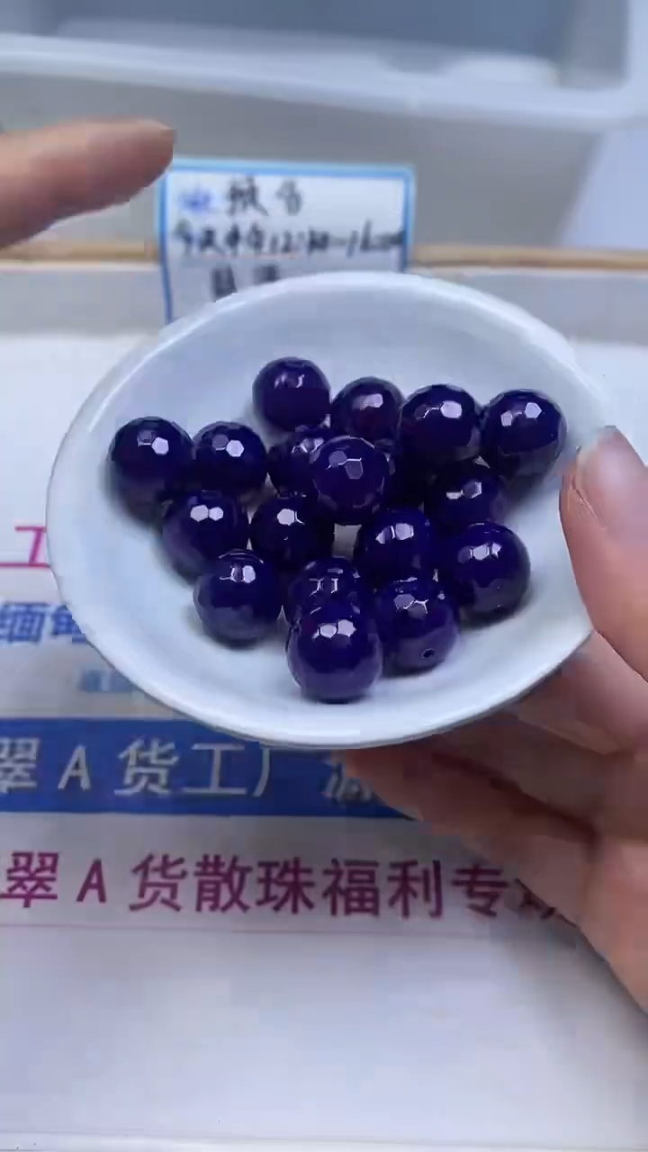 未镶嵌散珠玛瑙/玉髓B266 舒 具 来切面14mm1颗5.8元