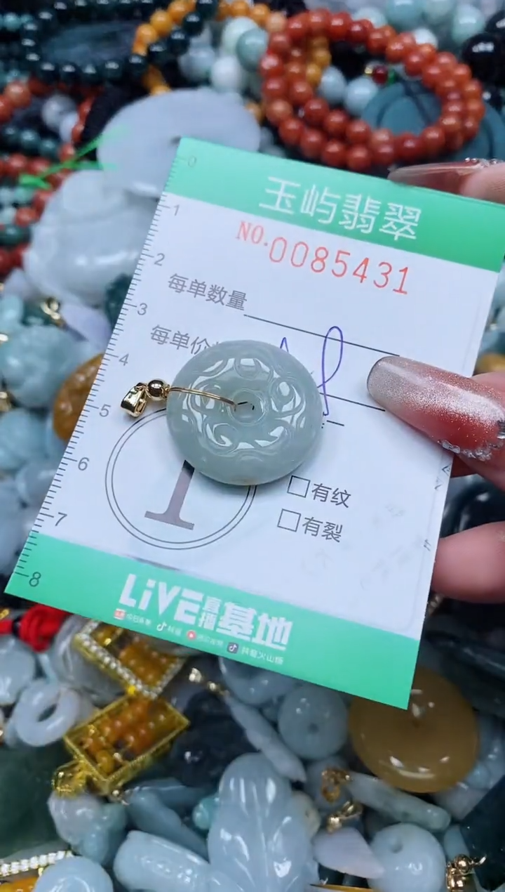 【闪购商品】翡翠颈饰未镶嵌闪购0085431