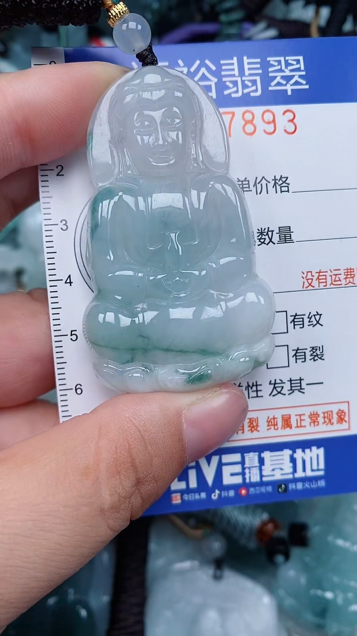 颈饰未镶嵌翡翠...0007893