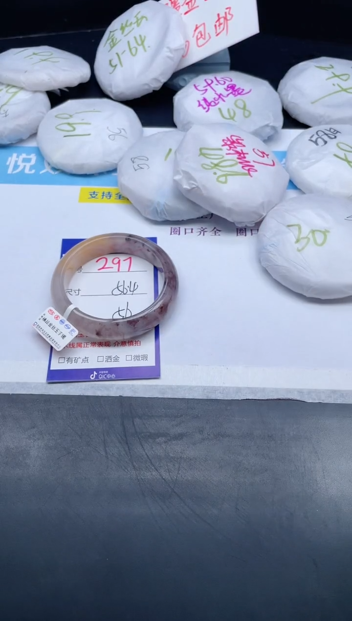 【闪购商品】石英质玉手镯未镶嵌297-56.4