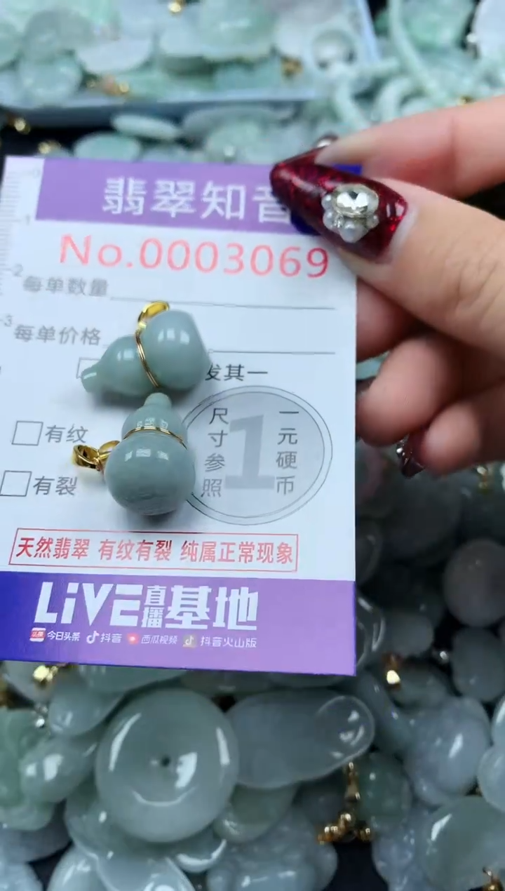 吊坠(不含链)未镶嵌翡翠3069