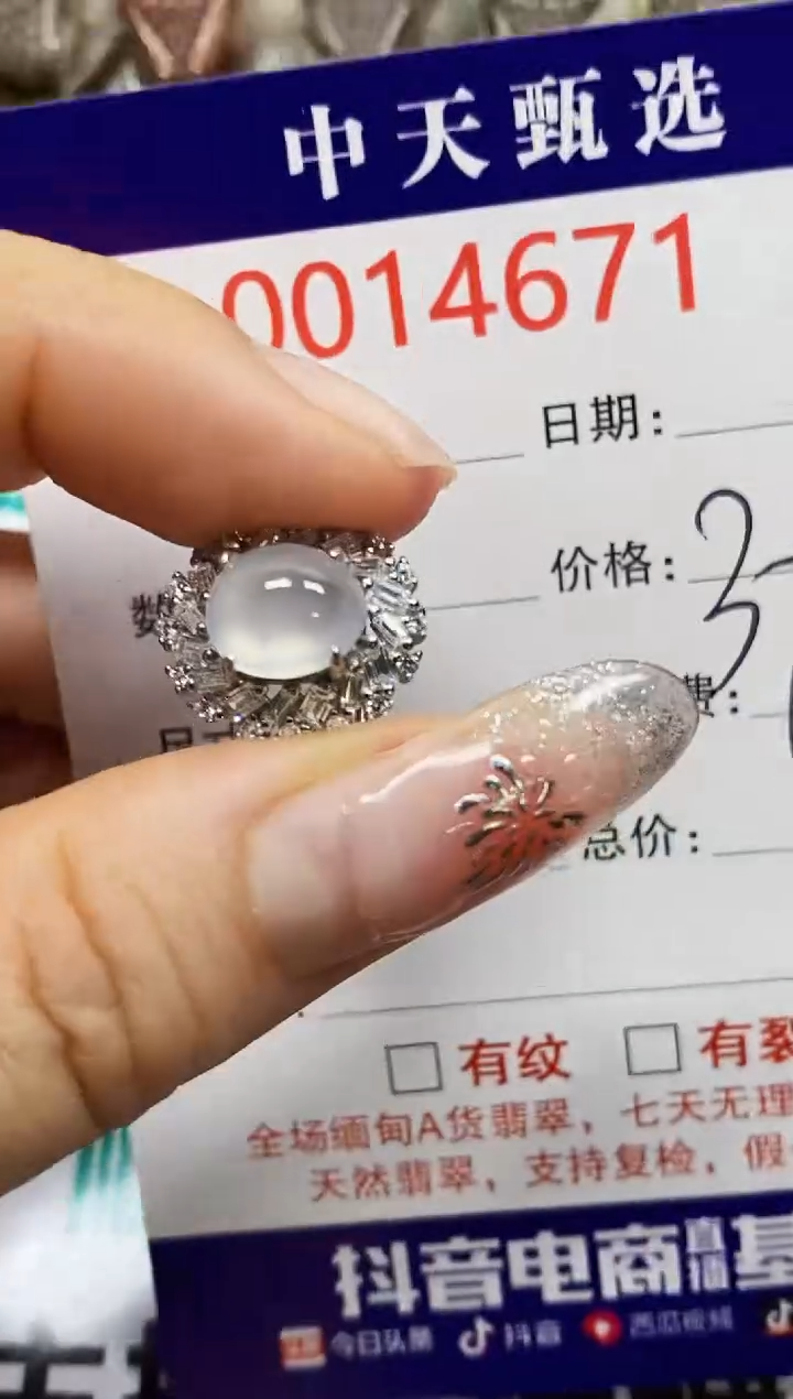 【闪购商品】翡翠戒指银S925镶嵌4671