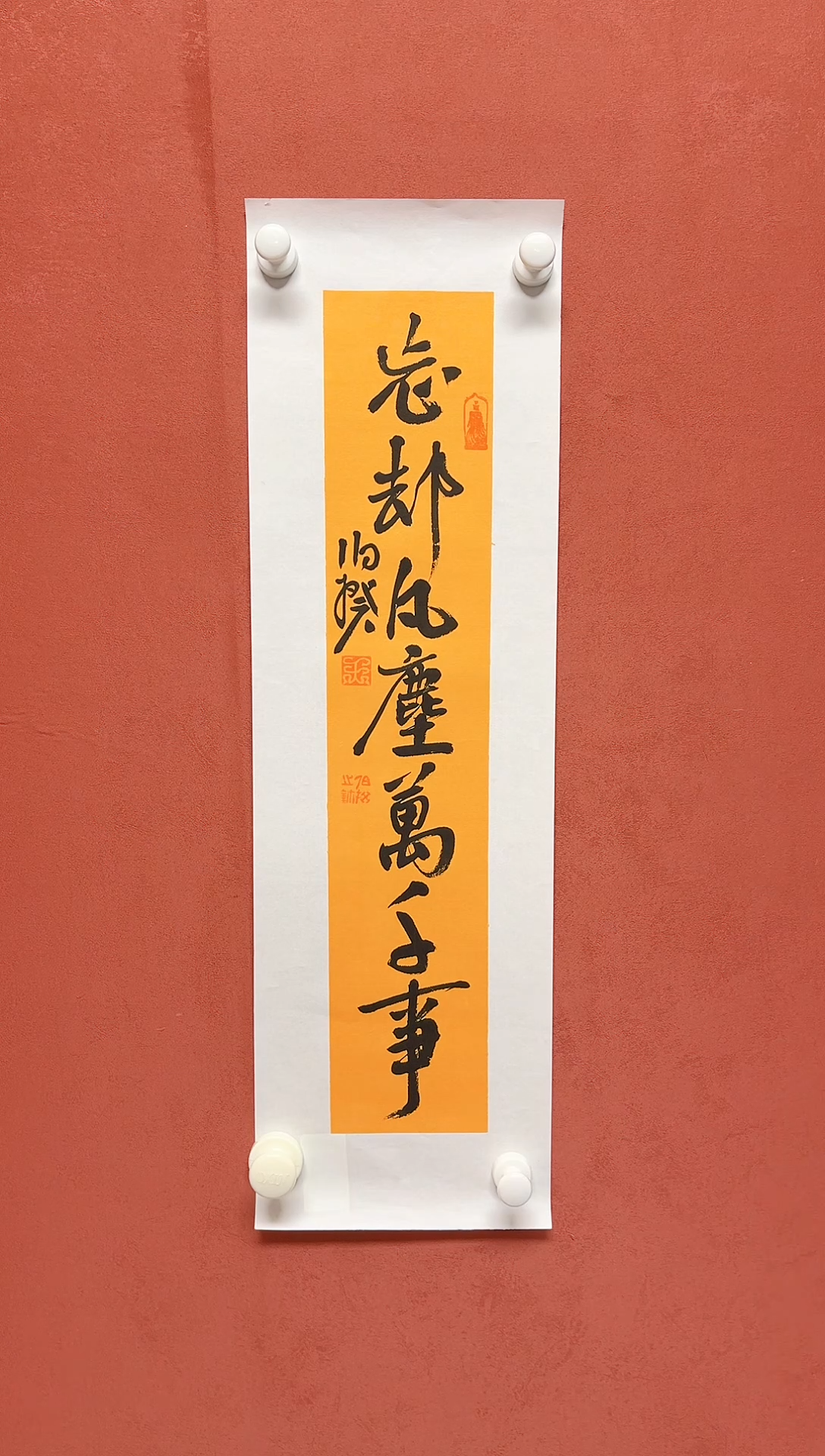 【闪购商品】书法伯揆 0.5平尺  书法  有合影