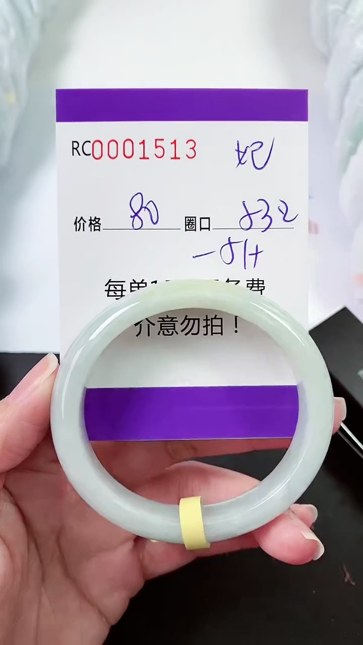 【闪购商品】翡翠手镯未镶嵌00001513
