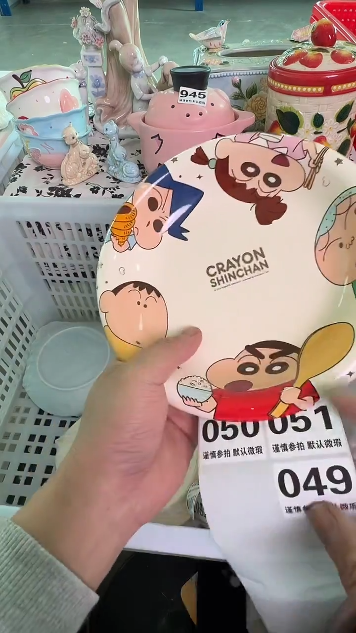 瓷片049默认微瑕15包邮库存1件