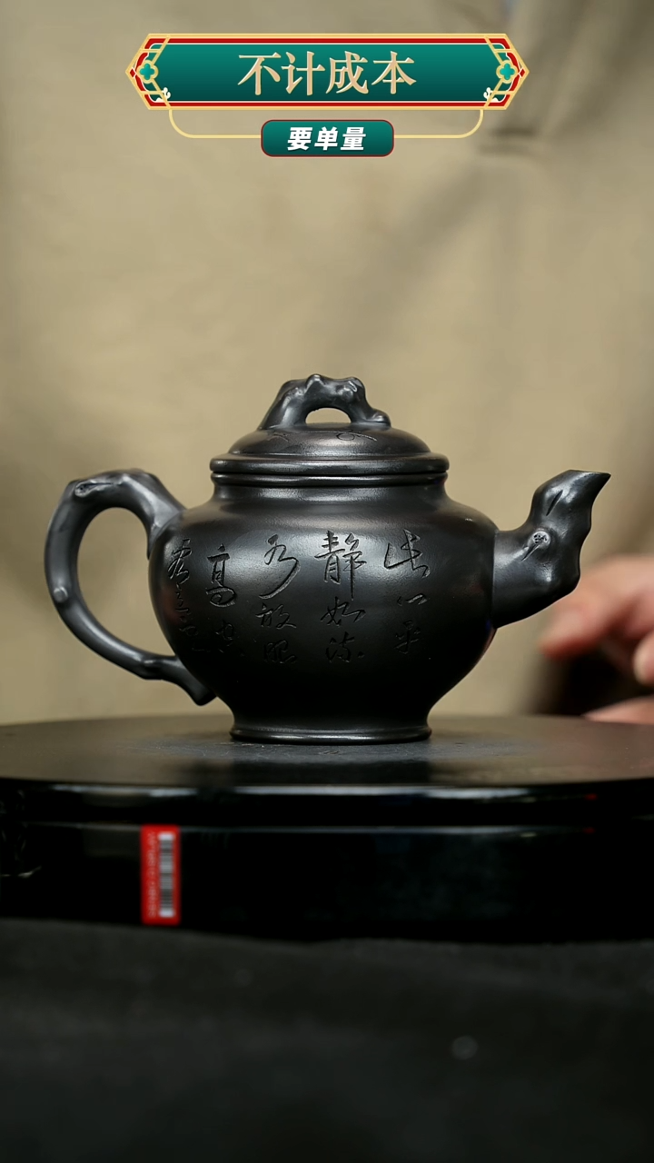 【闪购商品】宜兴原矿高端紫砂