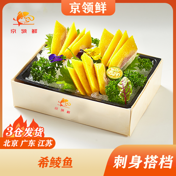 希鲮鱼籽即食130g/条日料寿司料理三文鱼