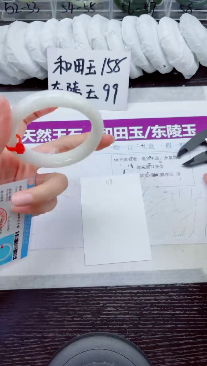 未镶嵌手镯和田玉A48-55.56
