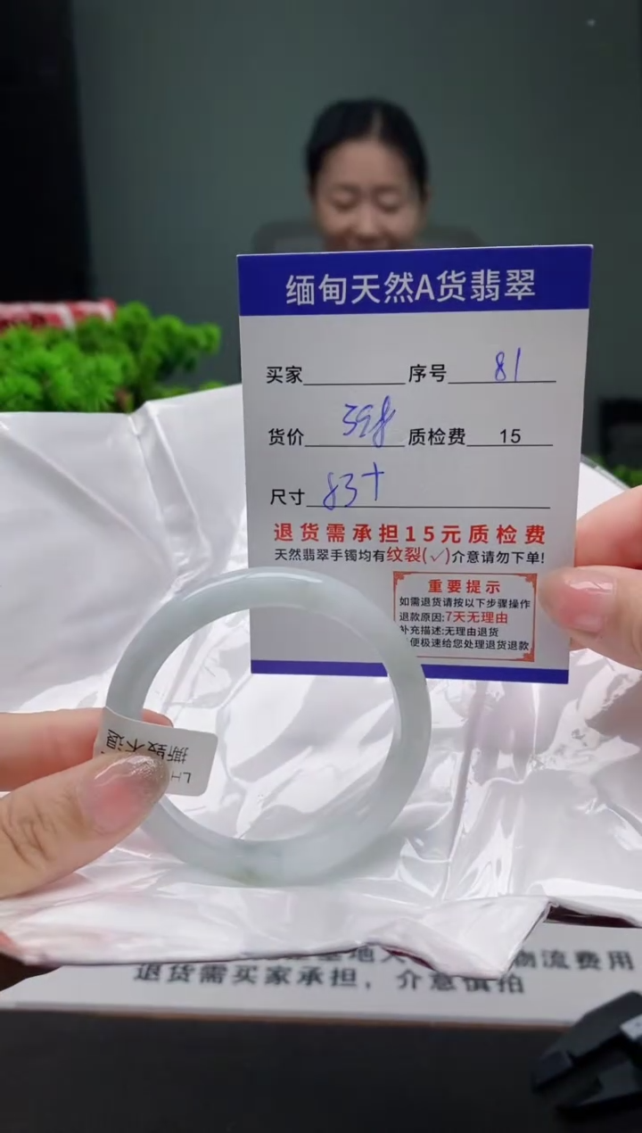 翡翠手镯未镶嵌81缅甸天然A货翡翠需包容瑕疵，介意慎拍