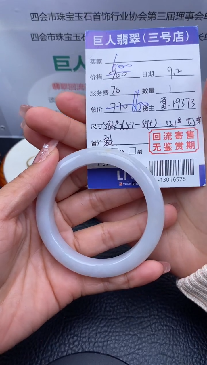 【闪购商品】翡翠颈饰未镶嵌手镯多人-13016575