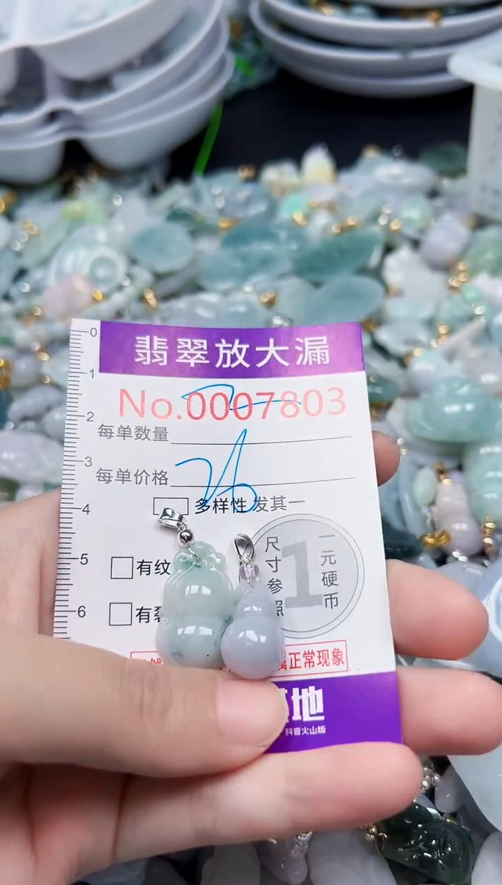 颈饰未镶嵌翡翠7803