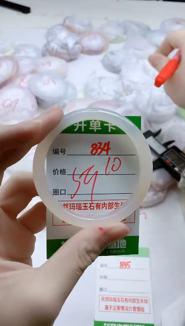 【闪购商品】玛瑙/玉髓手镯未镶嵌834