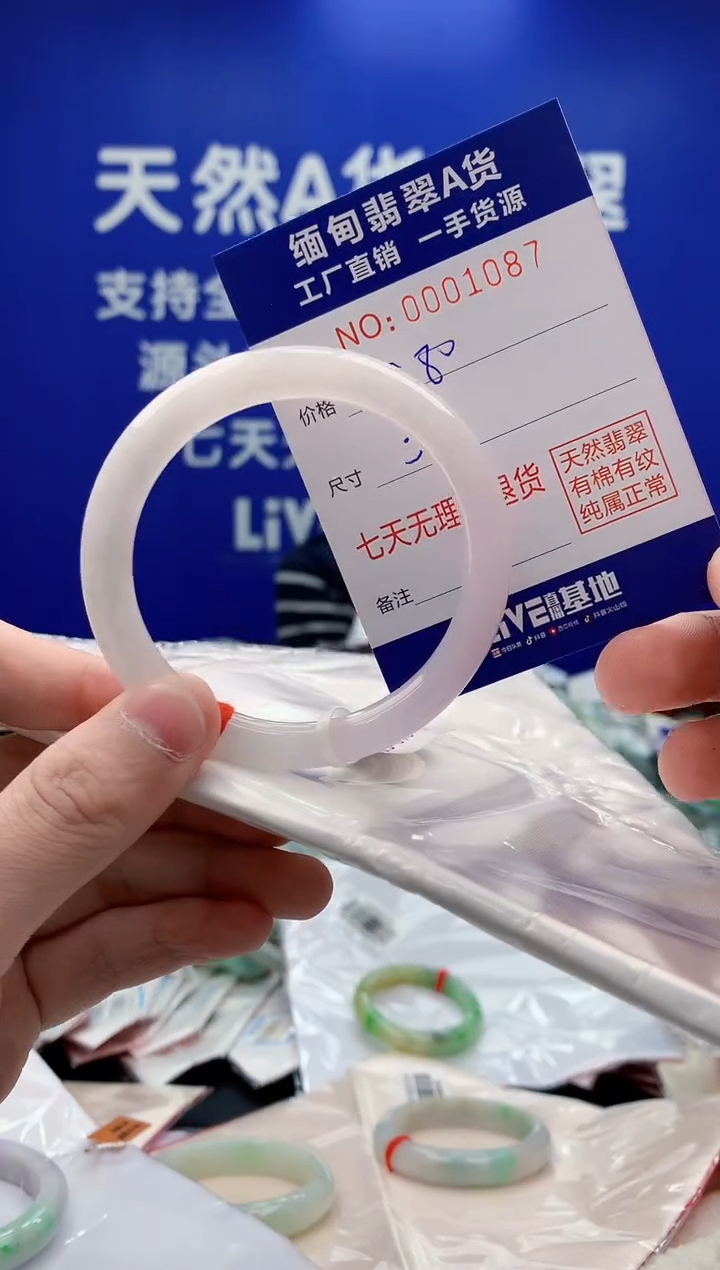 未镶嵌手镯翡翠一*87