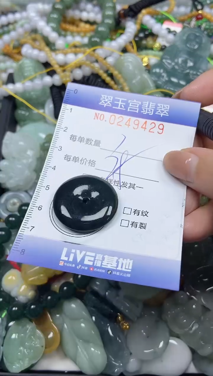 颈饰未镶嵌翡翠闪购C0249429