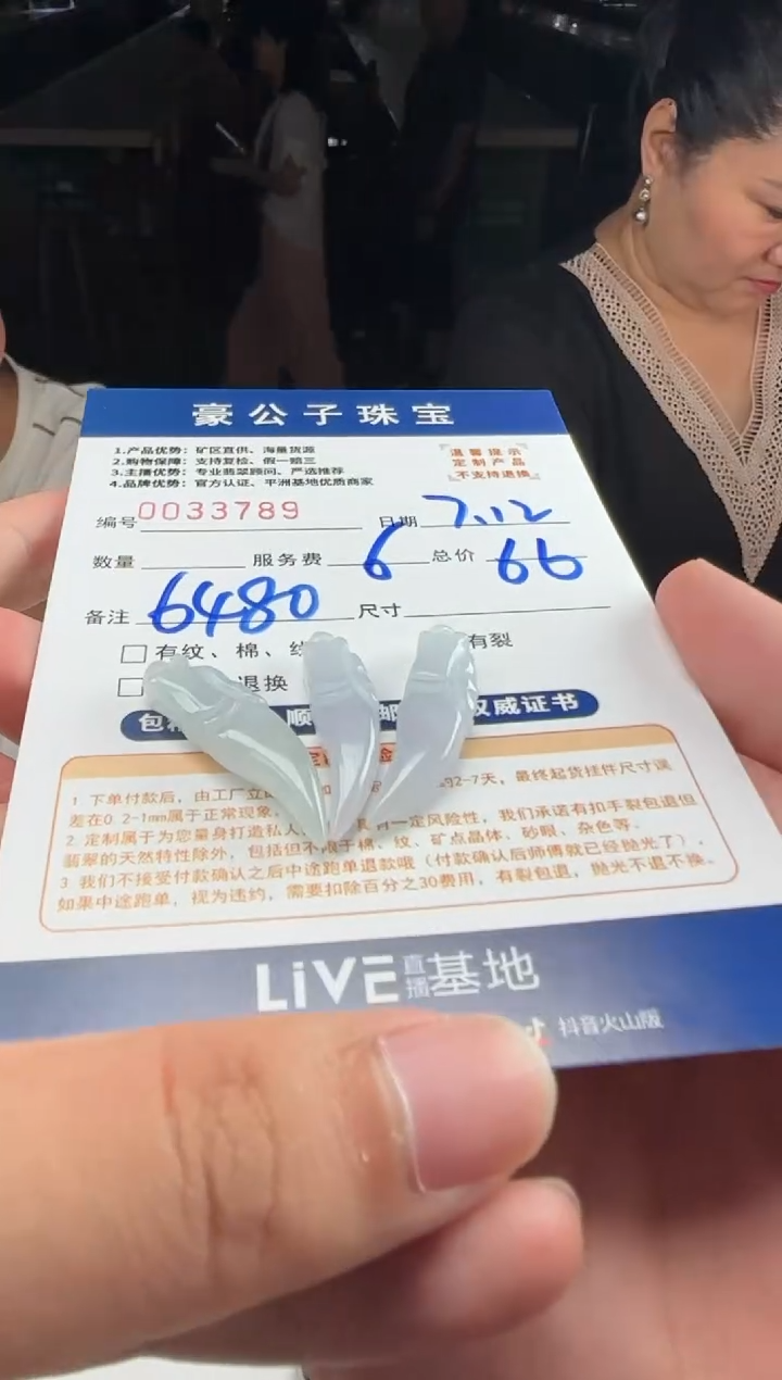 定制翡翠未镶嵌33789（多样性发货一个）