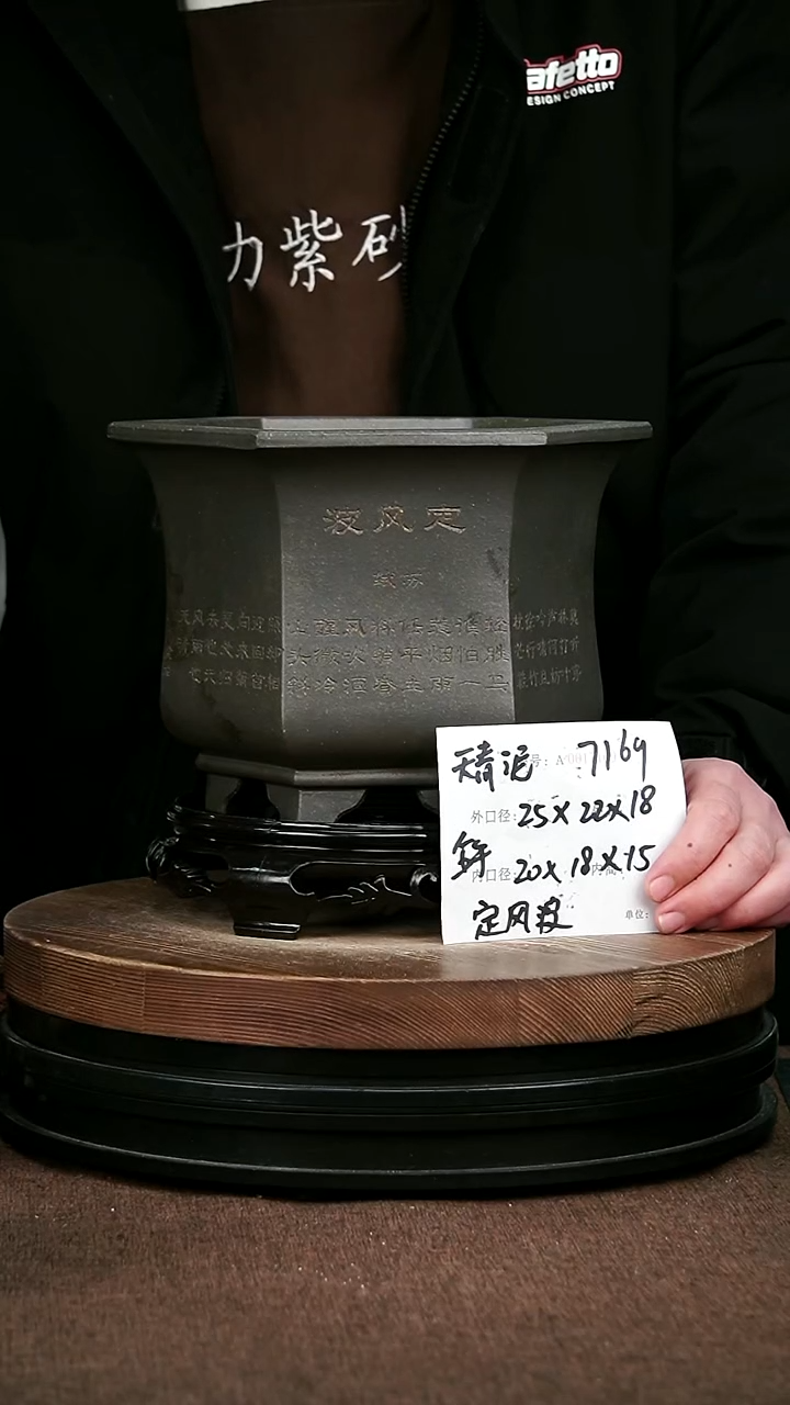 紫砂花盆花卉园艺7169+S