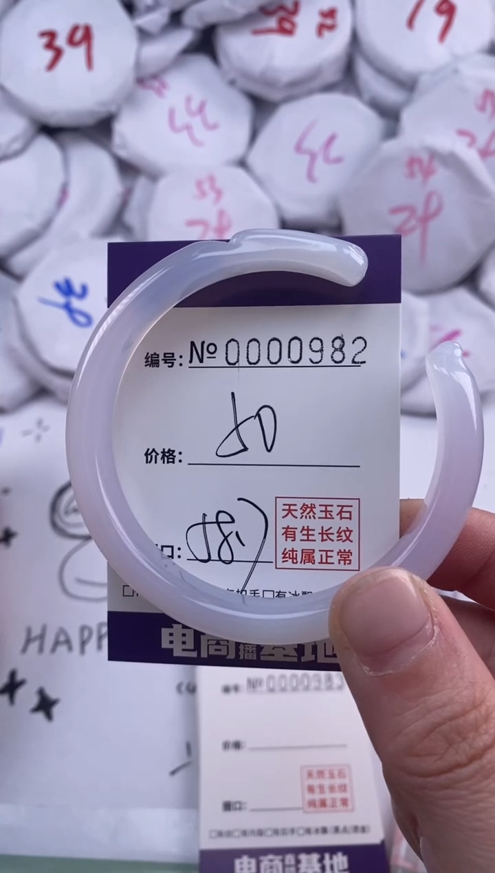 【闪购商品】玛瑙/玉髓手镯未镶嵌982