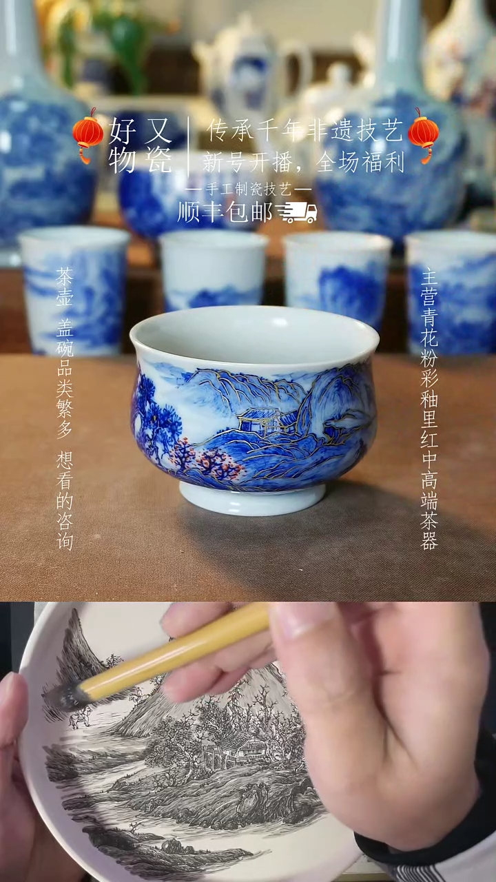 【闪购商品】釉下青花手绘茶器