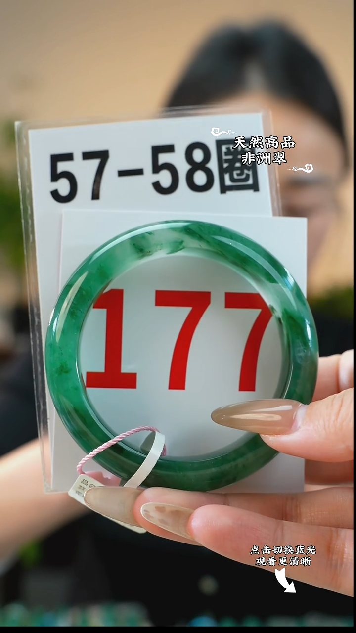 未镶嵌手镯石英质玉（非洲翠）5758