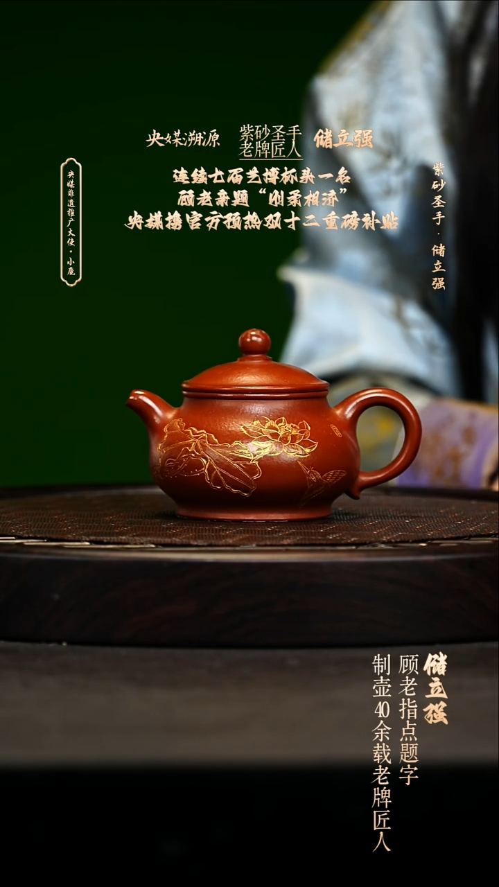 宜兴原矿高端紫砂 大红袍180cc