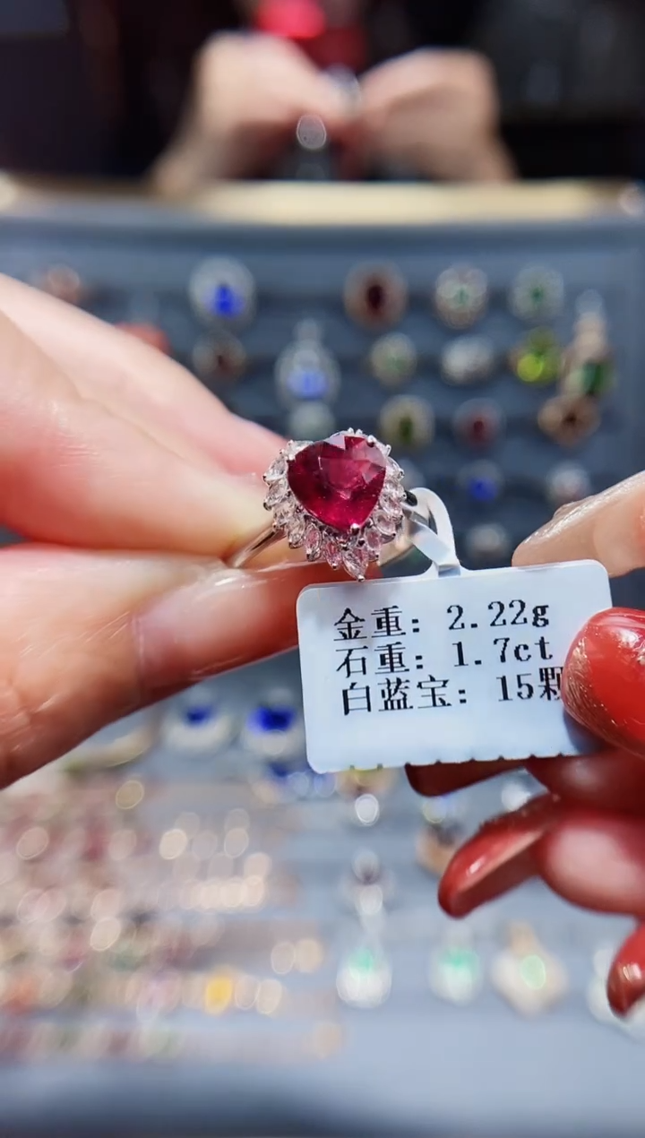 【闪购商品】碧玺戒指18K金镶嵌1.7..