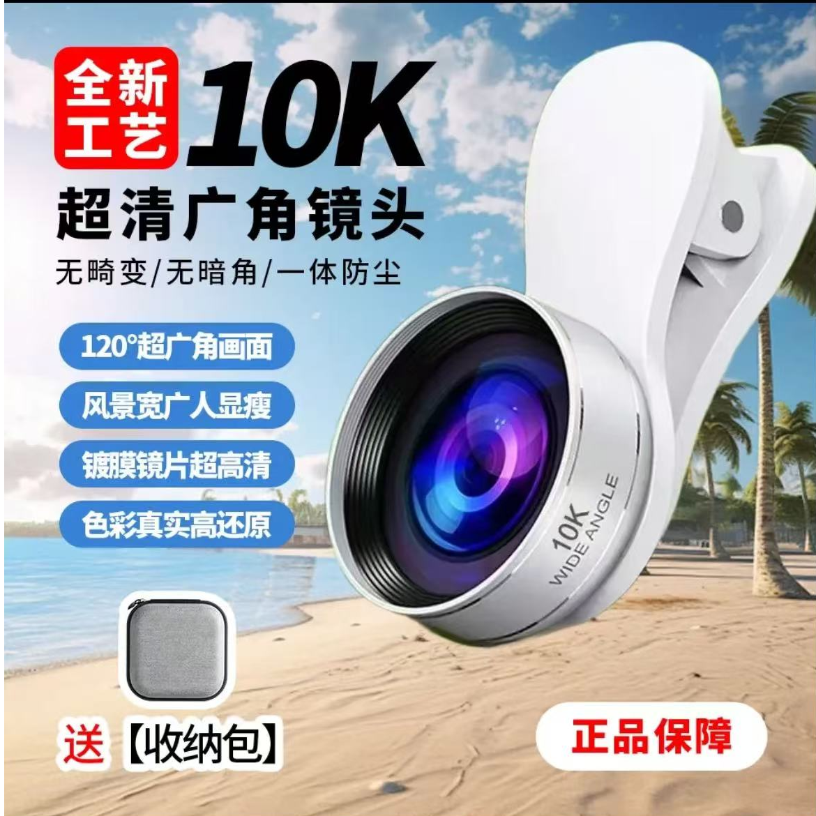 新款广角直播镜头10K广角拍照一体铸造防水防尘直播拍摄高清镜头