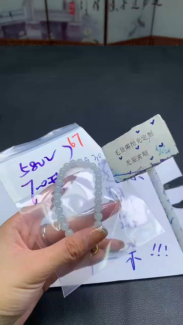未镶嵌定制翡翠毛货需精细抛光多样性发一件珠串+580元67