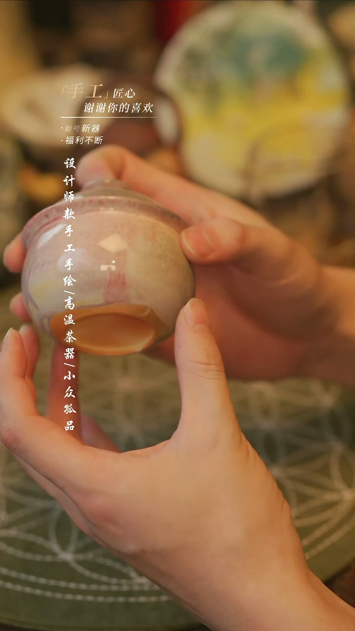 陶199微瑕无售后【溯本造物】瓷片***