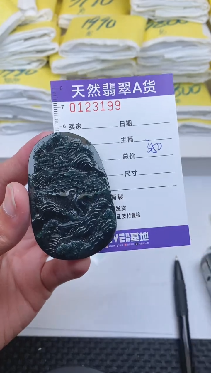 【闪购商品】翡翠颈饰未镶嵌3199....