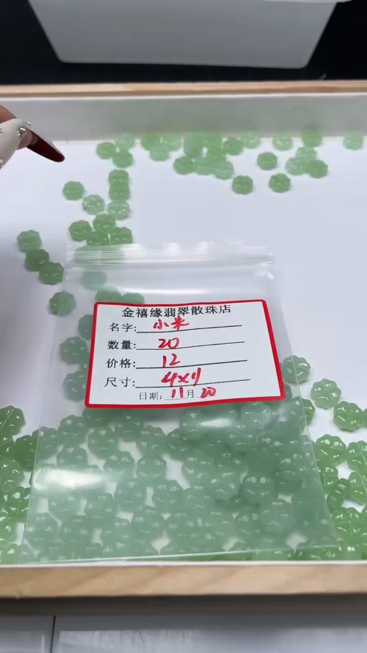 未镶嵌散珠石英质玉❀****❀M767 冰 晴 四叶草4*11mm