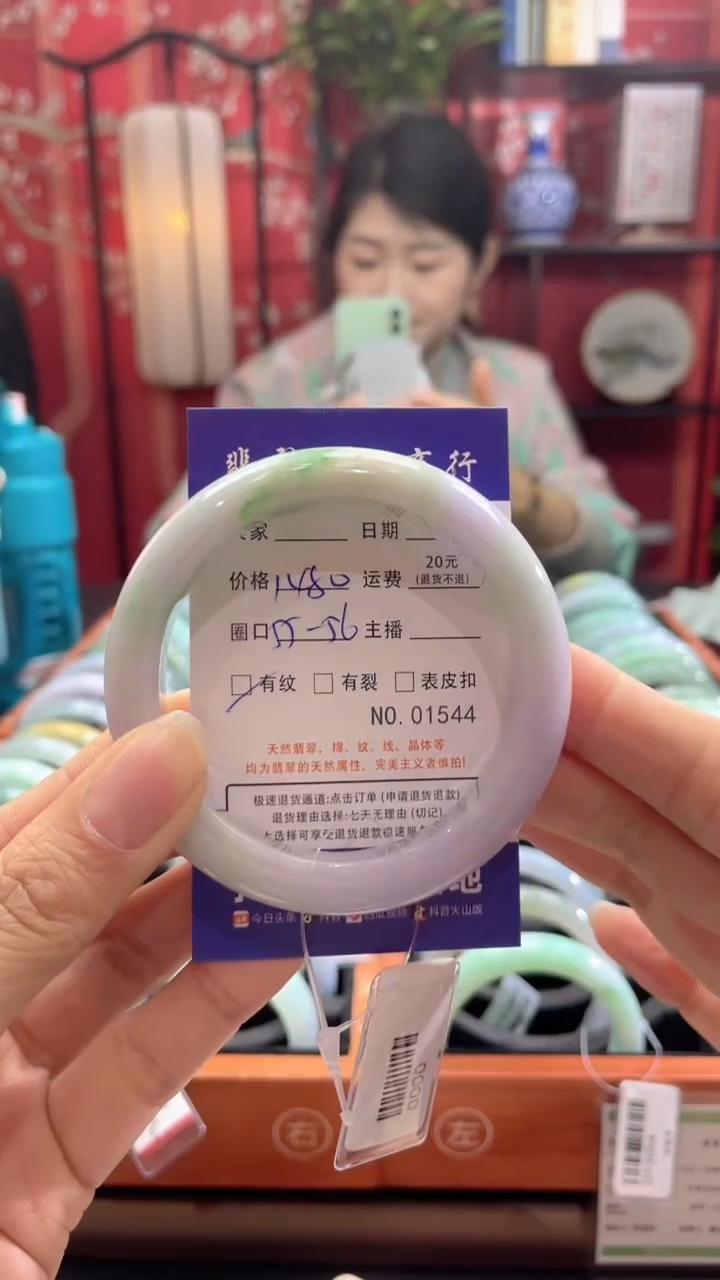 【闪购商品】翡翠手镯未镶嵌1544*****