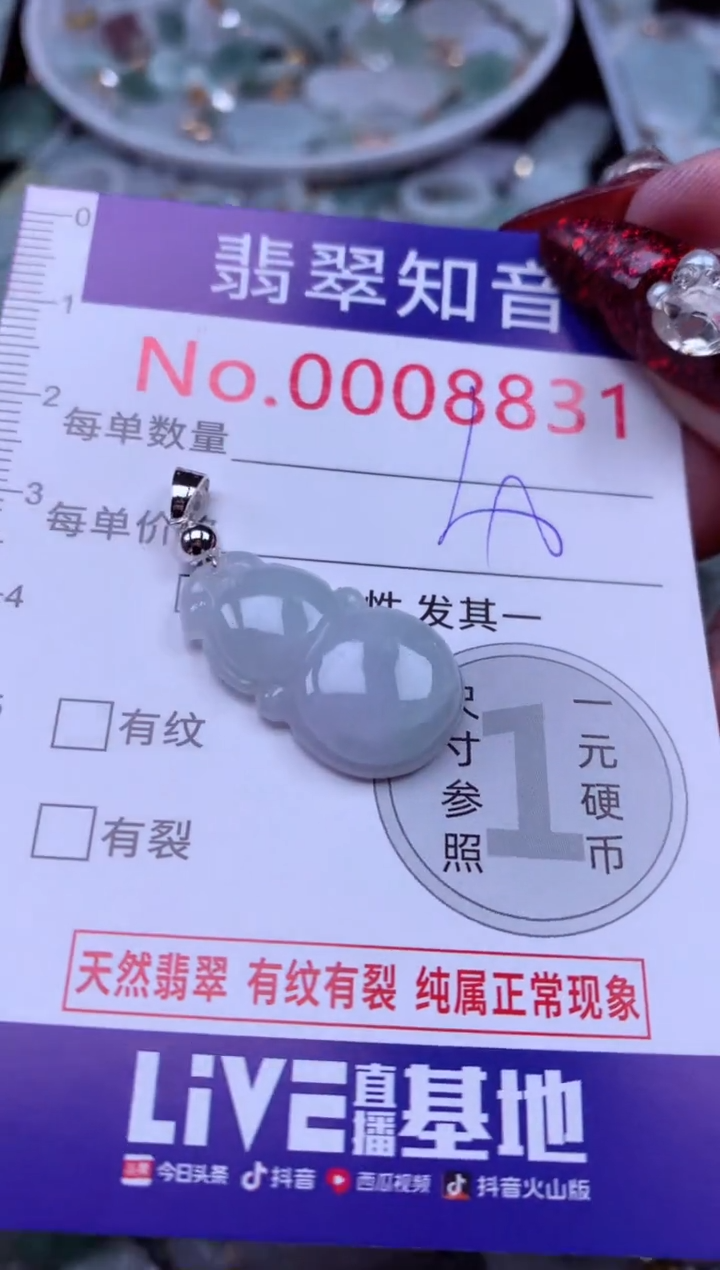 吊坠(不含链)未镶嵌翡翠8831