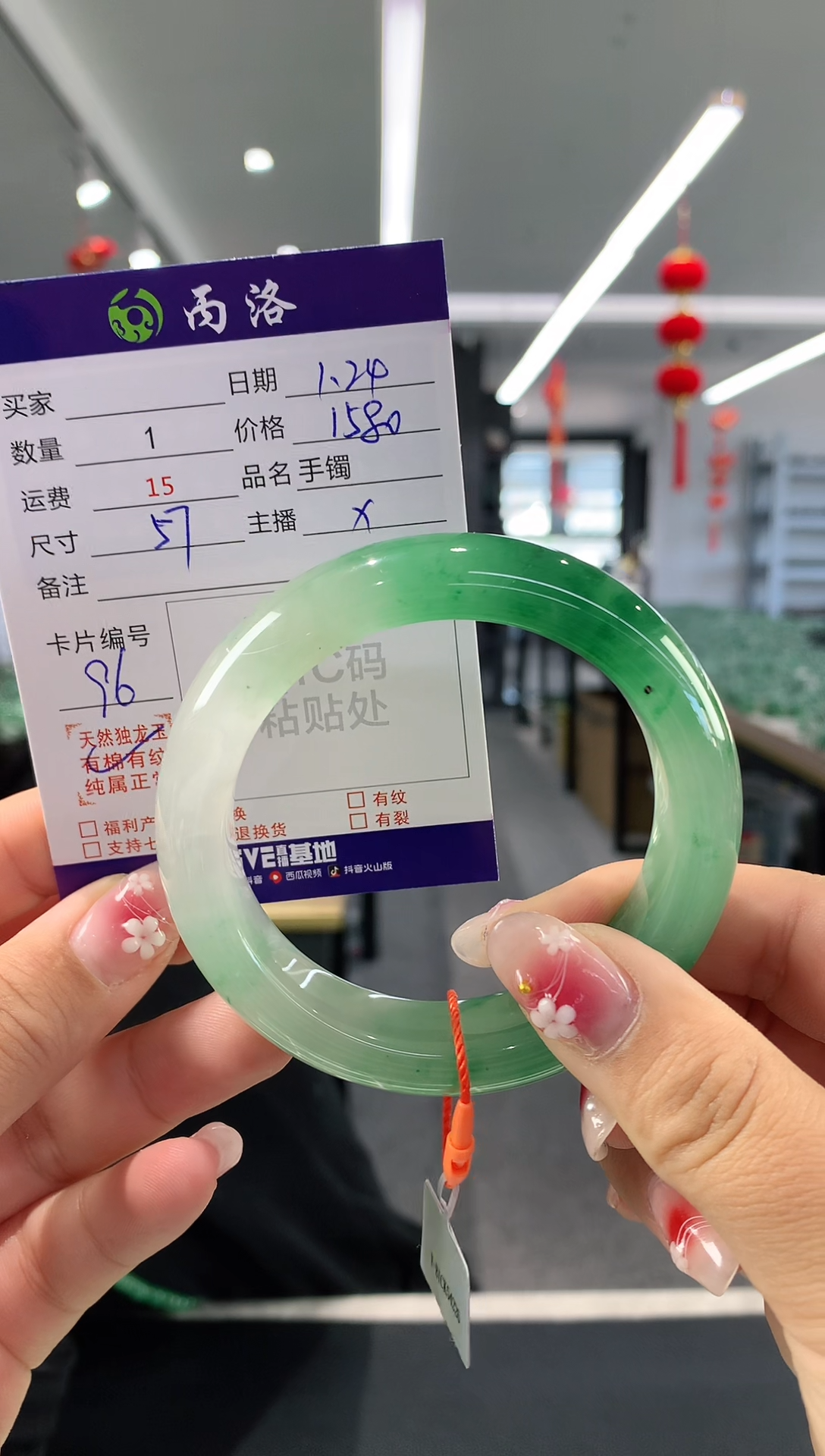 【闪购商品】石英质玉手镯未镶嵌57