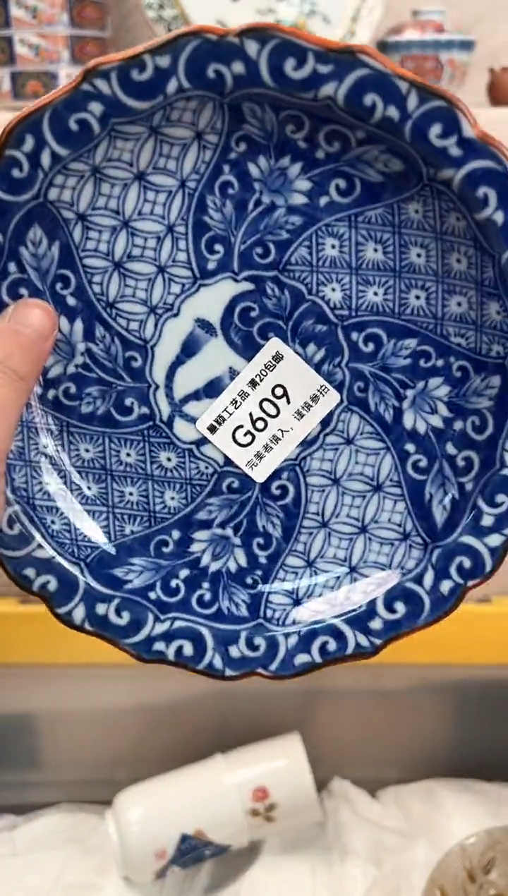 【闪购商品】609G瓷盘 餐具 默认接受微瑕下单